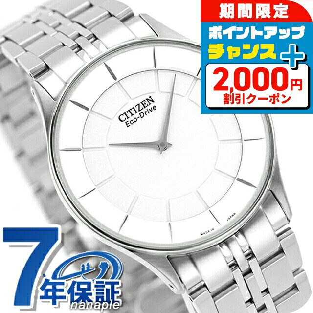 ＼2000円割引クーポン★さらに+9倍／ シチズン ソーラー 日本製 メンズ 腕時計 AR3010- ...