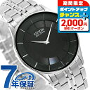 \2000円割引クーポン&さらに+9倍/ シチズン ソーラー 日本製 メンズ 腕時計 AR3010-65E CITIZEN ブラック 時計 ブランド おしゃれ ...