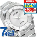 \2000円割引クーポン&さらに+9倍で最大50倍★5/15限定/ シチズン 薄型 電波ソーラー メンズ 腕時計 ソーラー電波腕時計 ソーラー電波時計 AS10...