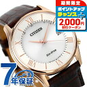 \2000円割引クーポン&最大50倍/ シチズン 薄型 電波ソーラー メンズ 腕時計 ソーラー電波腕時計 ソーラー電波時計 AS1062-08A CITIZEN...