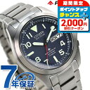 \2000円割引クーポン&さらに+9倍で最大50倍★5/15限定/ シチズン プロマスター LANDシリーズ エコドライブ電波 メンズ 腕時計 ソーラー電波腕時...