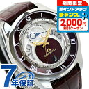 \2000円割引クーポン&さらに+9倍/【選べるノベルティ付】 【正規品 ローン対象】 シチズン カンパノラ 時計 エコドライブ 深緋 こきあけ ソーラー CI...