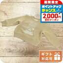 \2000円割引クーポン&全品5倍で最大50倍★5/10限定/ 子供服 キッズ 女の子 男の子 高級 ブランド 出産祝い ギフト おしゃれ バーバリー スウェッ...
