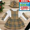\2000円OFFクーポン&さらに+9倍★27日2時迄/ 子供服 キッズ 女の子 男の子 高級 ブランド 出産祝い ギフト おしゃれ バーバリー ロンパース ベ...