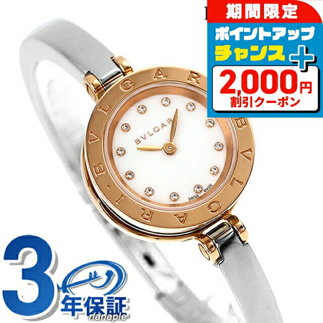 100%正規品 コンビ K18 BZP30S ビーゼロワン ブルガリ 革ベルト 時計 