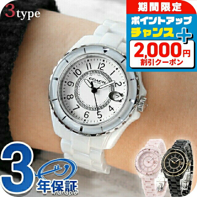 【売り切り御免!】 楽天市場】ホワイト セラミック(ブランドコーチ)(レディース コーチ