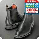 \2000円割引クーポン★さらに+9倍/ サントーニ サイドゴアブーツ メンズ ブランド Santoni レザー MGSI13414-SMAIC ブラック