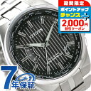 \2000円OFFクーポン&さらに+9倍★27日2時迄/ シチズン エコドライブ 電波 日本製 ワールドタイム ストライプ CB0161-82E CITIZEN メンズ 腕時計 ソーラー電波腕時計 ソーラー電波時計 ブラック 時計 ブランド おしゃれ 防水 プレゼント 男性 実用的(2)
