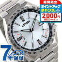 \2000円割引クーポンに+12倍★25日限定/ シチズン アテッサ アクトライン エコドライブ電波 CB0210-54A 電波ソーラー 腕時計 ソーラー電波腕時計 ソーラー電波時計 メンズ シルバー CITIZEN ATTESA 高級 ブランド おしゃれ 防水 文字盤 大きい プレゼント 男性 実用的