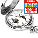 \2000円割引クーポン&全品5倍で最大50倍★5/10限定/ チャールズ ヒューバート 懐中時計 手巻き デミハンターケース オープンハート 3553-W C...