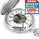 \2000円割引クーポン&全品5倍で最大50倍★5/10限定/ チャールズ ヒューバート 懐中時計 手巻き ハンターケース 3789-W CHARLES HUB...