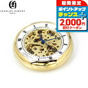 \2000円割引クーポン&全品5倍で最大50倍★5/10限定/ チャールズ ヒューバート 懐中時計 手巻き オープンフェイス 3802 CHARLES HUBE...