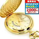 \2000円割引クーポン&全品5倍で最大50倍★5/10限定/ チャールズ ヒューバート 懐中時計 クオーツ ハンターケース 3900-G CHARLES HU...