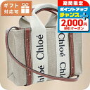 \2000円割引クーポン&さらに+9倍/ クロエ トートバッグ レディース CHLOE イタリア CHC22AP237I26 WHITE-BROWN ホワイト系...