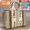 \2000円割引クーポン&さらに+9倍/ クロエ トートバッグ レディース CHLOE イタリア CHC22AS397I26 WHITE-BROWN 1 ベージ...