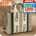 \2000円割引クーポン&さらに+9倍/ クロエ トートバッグ レディース CHLOE イタリア CHC22AS397I26 WHITE-BLUE 1 ベージュ...