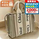 \2000円割引クーポン&さらに+9倍/ クロエ トートバッグ レディース ブランド CHLOE イタリア CHC22AS397I26 CEMENT PINK ...
