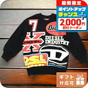 \2000円割引クーポン&全品5倍で最大50倍★5/10限定/ 子供服 キッズ 女の子 男の子 高級 ブランド 出産祝い ギフト おしゃれ ディーゼル スウェッ...
