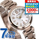 \2000円割引クーポン&さらに+9倍で最大50倍★5/15限定/ シチズン クロスシー エコドライブ電波 ハッピーフライト サクラピンク(R) 電波ソーラー ...
