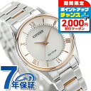 \2000円割引クーポン&全品5倍で最大50倍★5/10限定/ シチズン 日本製 エコドライブ レディース 腕時計 EM0404-51A CITIZEN シルバ...