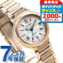 \2000円割引/ シチズン エクシード エコドライブ電波 ES9322-57W サクラピンク(R) マーガレット 腕時計 ソーラー電波腕時計 ソーラー電波時計 レディース ホワイトシェル サクラピンク CITIZEN EXCEED ブランド おしゃれ かわいい 防水 軽い 華奢 プレゼント 女性 実用的
