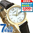 \2000円割引クーポン&さらに+9倍/ シチズン ソーラー デイデイト レディース 腕時計 EW3252-07A CITIZEN ホワイト 時計 ブランド お...