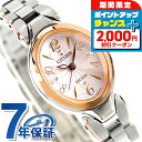 \2000円割引クーポン&最大50倍/ シチズン エクシード エコドライブ EX2044-54W 腕時計 ピンクゴールドコンビ CITIZEN EXCEED 高...
