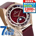 \2000円割引クーポン/【選べるノベルティ付】 【正規品 ローン対象】シチズン カンパノラ ムーンフェイズコレクション 燈寧 あかね 朱漆パール クオーツ レ...