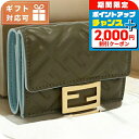 \2000円割引クーポン&全品5倍で最大50倍★5/10限定/ フェンディ 三折財布小銭入付き レディース ブランド FENDI レザー イタリア 8M0395...