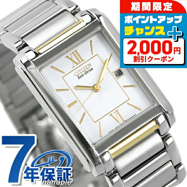 ＼2000円割引クーポン★さらに+9倍／ シチズン ソーラー メンズ 腕時計 FRA59-2432  ...