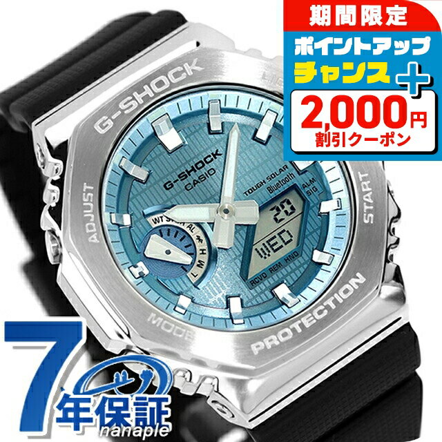 G-SHOCK CASIO カシオ Gショック Metallic Color Dial Series