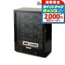\2000円割引クーポン&さらに+9倍で最大50倍★5/15限定/ ロイヤルハウゼン ワインディングマシン LED液晶パネル 9本ワインダー 下段引き出し収納 ...