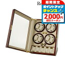 \2000円割引クーポン&さらに+9倍/ ロイヤルハウゼン ワインディングマシン ワインダー 自動巻き腕時計用 8本巻き上げ 5本収納 時計ケース GC03-Q...