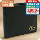 \2000円割引クーポン&全品5倍で最大50倍★5/10限定/ グッチ 二折財布 メンズ ブランド GUCCI MEN'S GG MARM. レザー イタリア ...