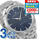 \2000円割引クーポン&全品5倍で最大50倍★5/15限定/ ハミルトン ジャズマスター 腕時計 HAMILTON H32451141 クオーツ メンズ 40...