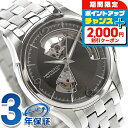 \2000円割引クーポン&全品5倍で最大50倍★5/15限定/ ハミルトン ジャズマスター オープンハート 腕時計 HAMILTON H32565185 オート...