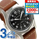 \2000円割引クーポン&さらに+9倍/ ハミルトン カーキ フィールド 腕時計 HAMILTON H70455533 オートマチック 時計 ブランド おしゃれ...