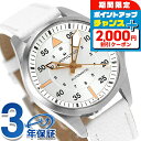 ハミルトン カーキ アビエーション カーキ パイロット オートマティック 36mm 自動巻き 腕時計 メンズ HAMILTON H76215850 アナログ シルバー ホワイト 白 スイス製 ブランド おしゃれ 防水 プレゼント 男性 実用的(2)