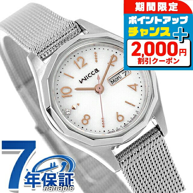 ＼2000円割引クーポン★さらに+9倍／ シチズン ウィッカ ソーラーテック デイ＆デイトモデル ソ