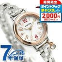 \2000円割引クーポン&さらに+9倍で最大50倍★5/15限定/ シチズン ウィッカ 電波ソーラー レディース 腕時計 ソーラー電波腕時計 ソーラー電波時計 ...