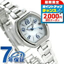 \2000円割引クーポン&全品5倍で最大50倍★5/15限定/ シチズン ウィッカ ハッピーダイアリー 電波ソーラー KL0-715-11 CITIZEN wi...