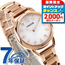 \2000円割引クーポン&全品5倍で最大50倍/ シチズン ウィッカ ベーシックモデル ソーラーテック 腕時計 レディース 替えベルト CITIZEN wicc...