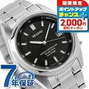 \2000円割引クーポン&全品5倍★25日限定/ シチズン レグノ ソーラーテック 電波ソーラー 腕時計 ソーラー電波腕時計 ソーラー電波時計 メンズ CITIZEN REGUNO KS3-115-51 アナログ ブラック 黒 ブランド おしゃれ 防水 プレゼント 男性 実用的