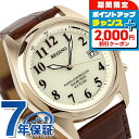\2000円割引クーポン&全品5倍★25日限定/ シチズン レグノ ソーラーテック 電波ソーラー 腕時計 ソーラー電波腕時計 ソーラー電波時計 メンズ 革ベルト CITIZEN REGUNO KS3-123-80 アナログ ゴールド ブラウン ブランド おしゃれ 防水 プレゼント 男性 実用的