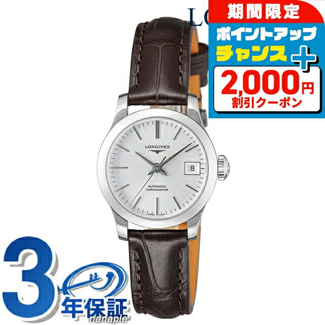 楽天市場】ロンジン 腕時計(素材(時計ベルト)牛革 楽天市場】ロンジン 腕時計(素材(時計ベルト)牛革