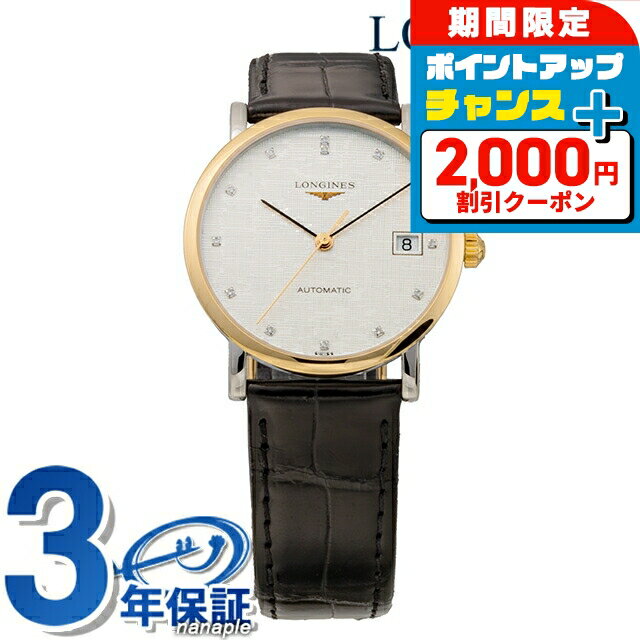 楽天市場】ロンジン 腕時計(素材(時計ベルト)牛革 楽天市場】ロンジン 腕時計(素材(時計ベルト)牛革
