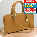 \2000円割引クーポン&さらに+9倍/ ロエベ アクセサリーポーチ レディース LOEWE ナパカーフ スペイン C039U10X01 WARM DESERT...