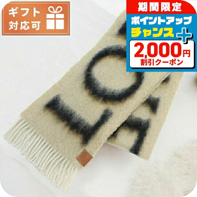 楽天腕時計のななぷれ＼2000円割引クーポン＆全品5倍★25日限定／ ロエベ マフラー レディース ブランド LOEWE イタリア F811257X03 CAMEL-BLACK ベージュ系 小物