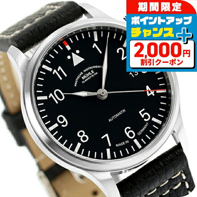 ＼2000円割引クーポン★さらに+9倍／ ミューレ・グラスヒュッテ Terrasport II 自動巻き 腕時計 ブランド メンズ Muhle Glashutte M1-37-44-LB アナログ ブラック 黒 ドイツ製
