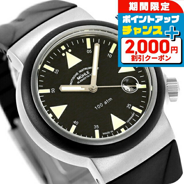 ミューレ・グラスヒュッテ S.A.R. Rescue-Timer 自動巻き 腕時計 ブランド メンズ Muhle Glashutte M1-41-03-KB アナログ ブラック 黒 ドイツ製